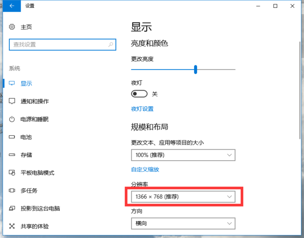 怎么看电脑分辨率