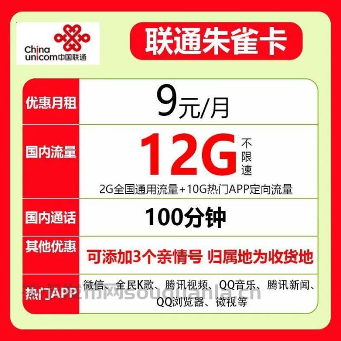 联通电话号