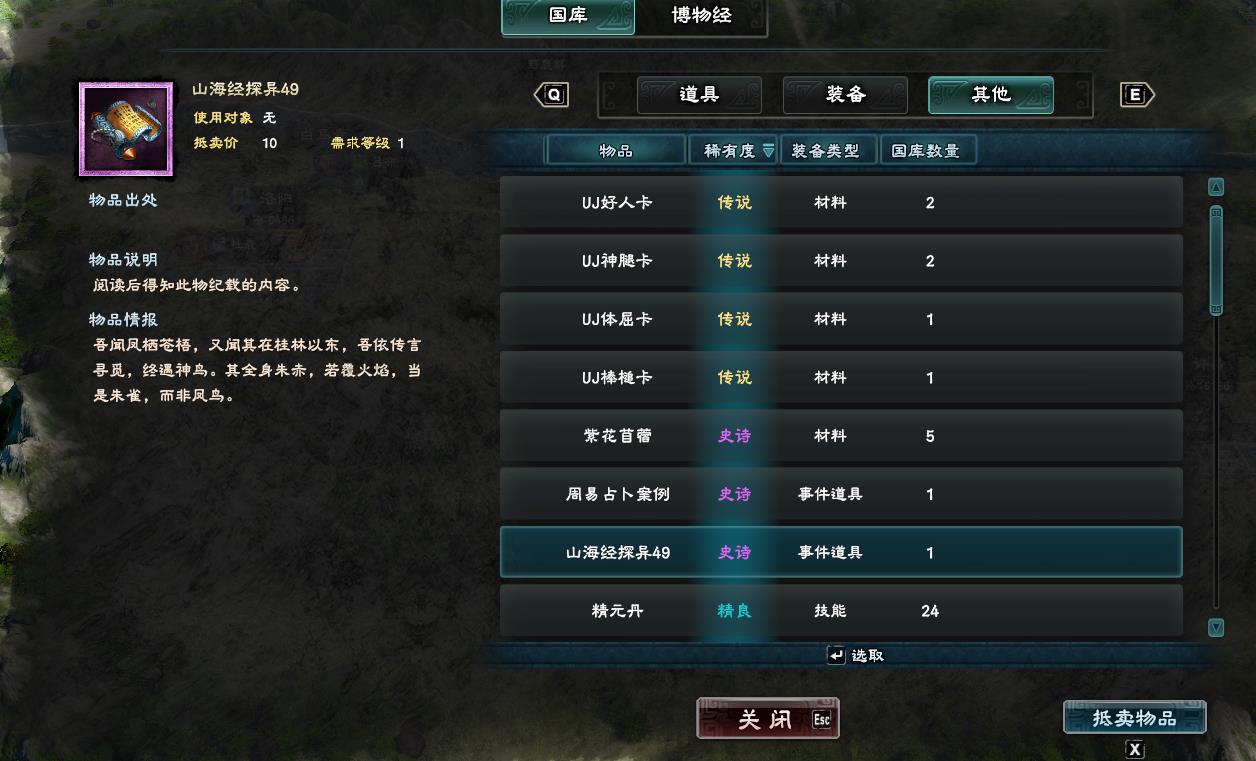 三国群英传8秘籍