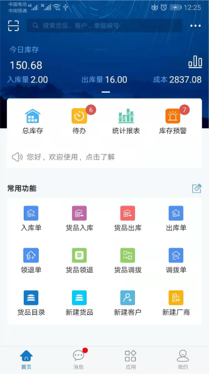 升云