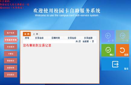 如何查询流量余额