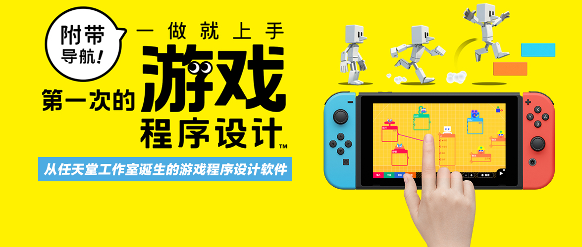 游戏程序