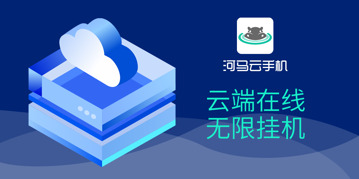 挂机云