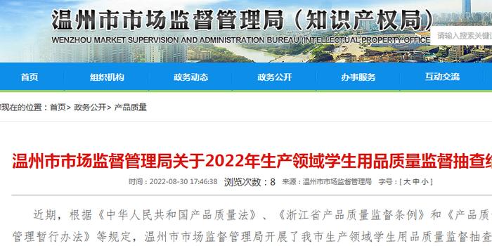 温州市商检局备案
