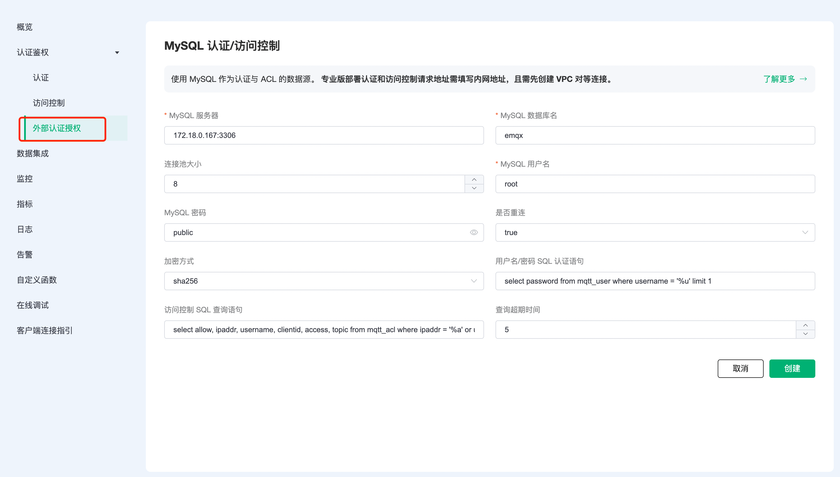 mysql认证