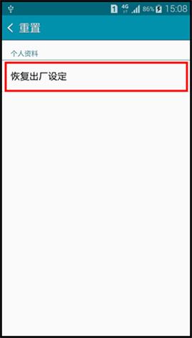 三星恢复出厂设置