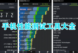 性能测试工具