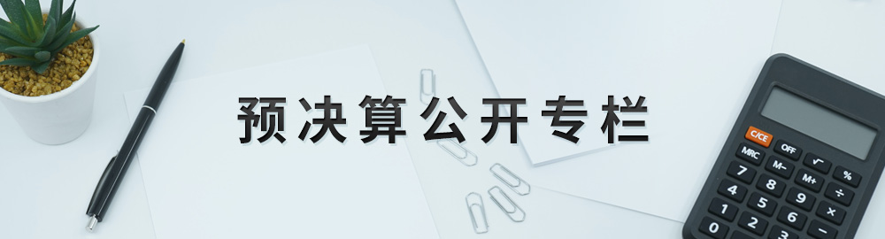 预估