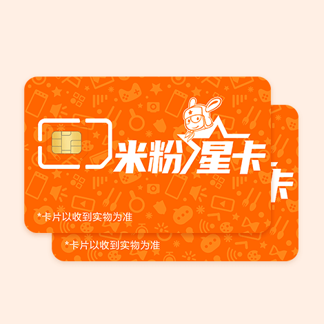 小米卡