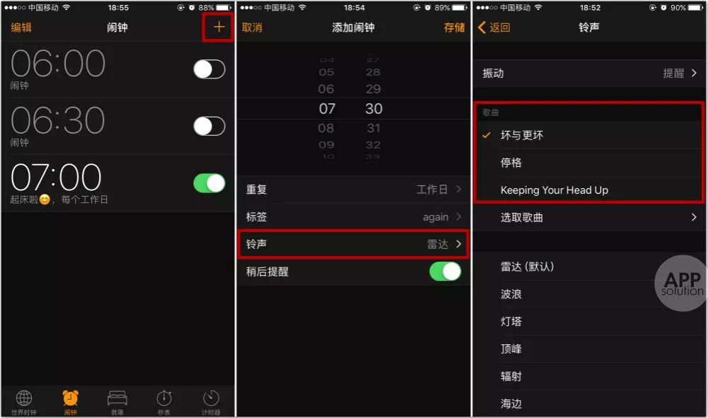 怎么设置闹钟时间