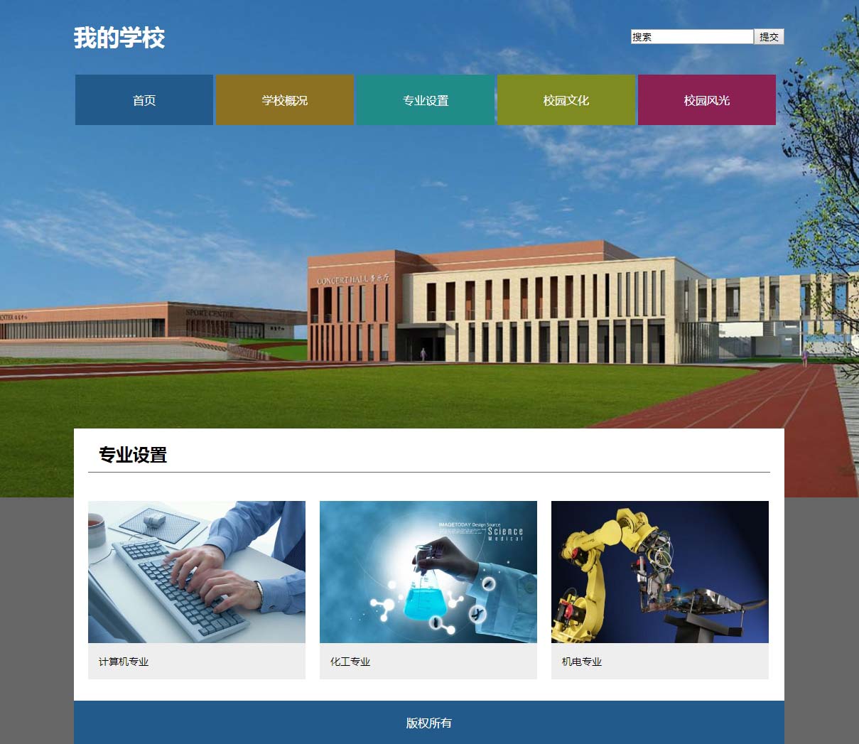 html网页制作
