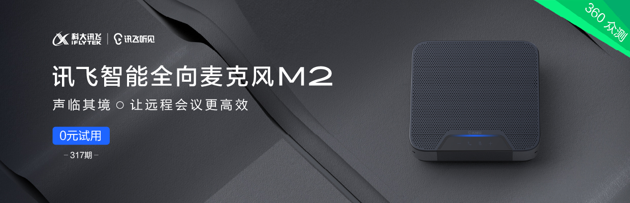 360通话