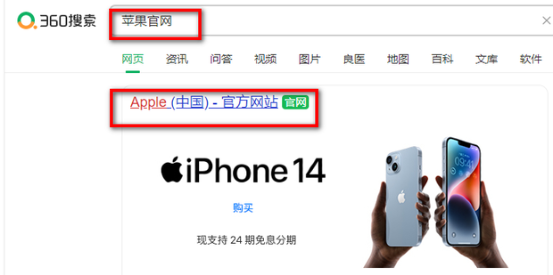 苹果官网注册