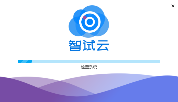 系统检测