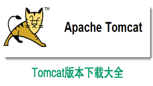 tomcat下载