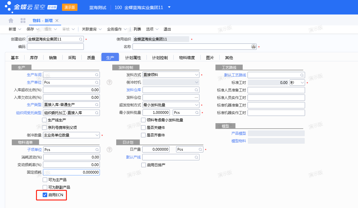 物料什么意思