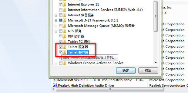 telnet服务