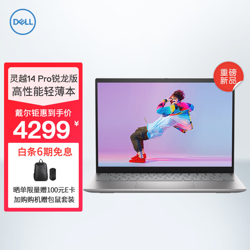 笔记本功率