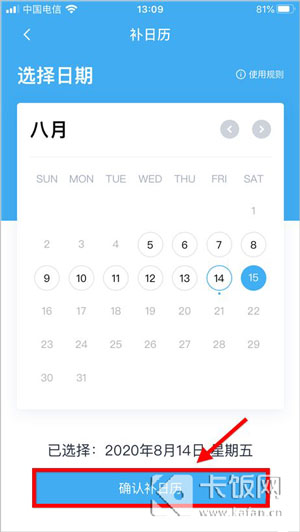 百词斩怎么打卡