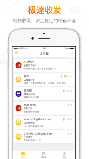 souhu邮箱