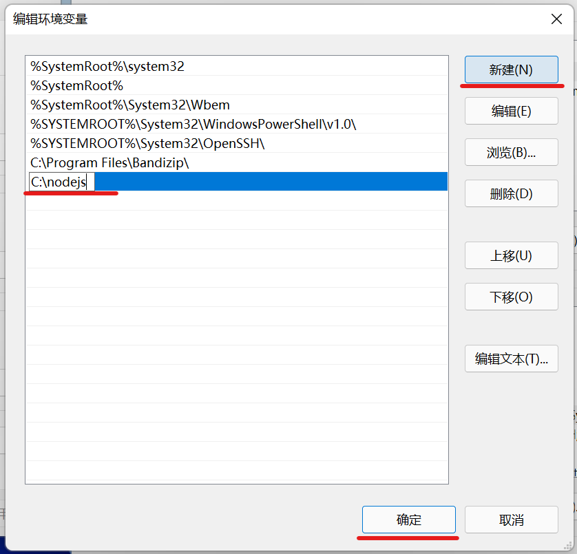 node安装