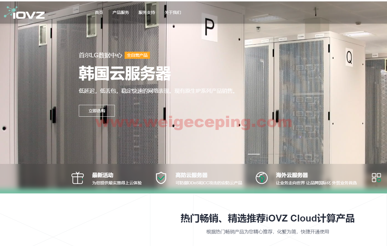 主机测评网