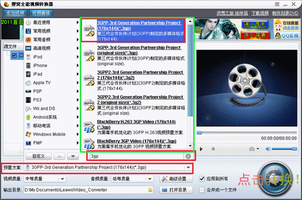 3gp格式