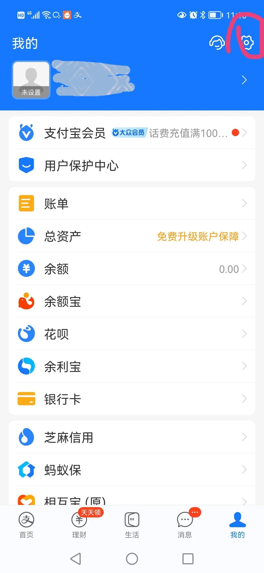 饿了么怎么代付