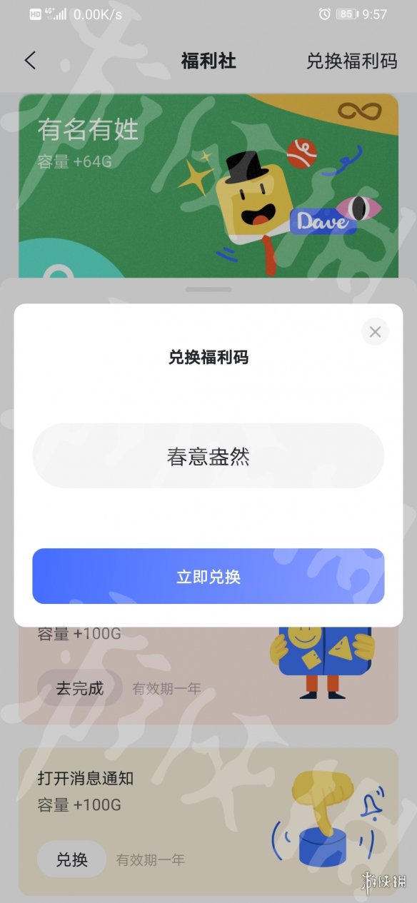 阿里云盘福利码