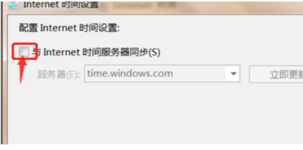 电脑时间不准