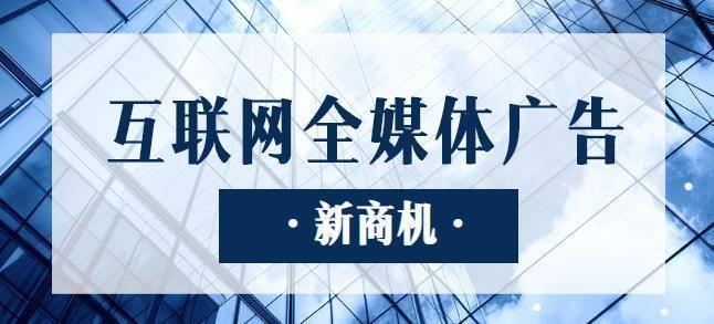 什么叫网络广告
