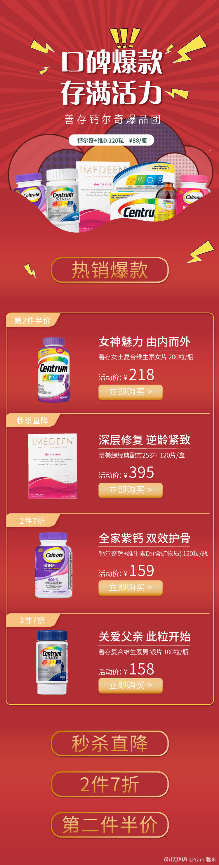专题页设计