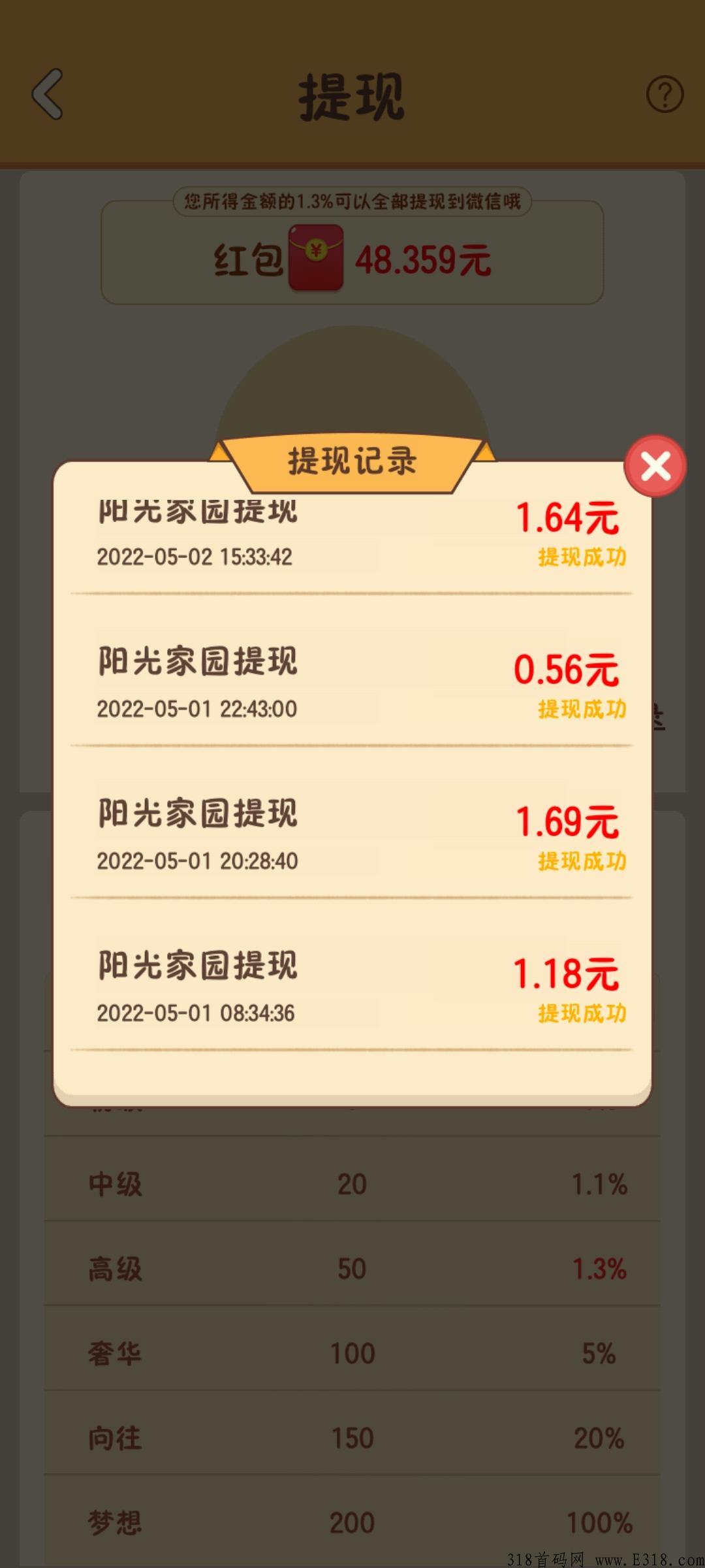 提现游戏