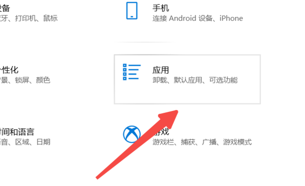 设置默认播放器