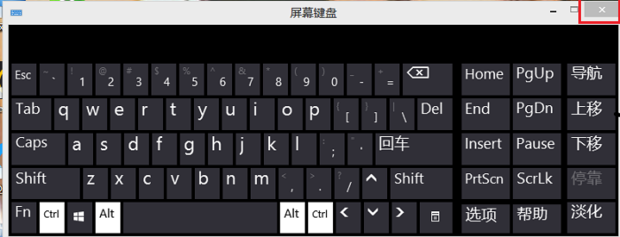 电脑数字键盘
