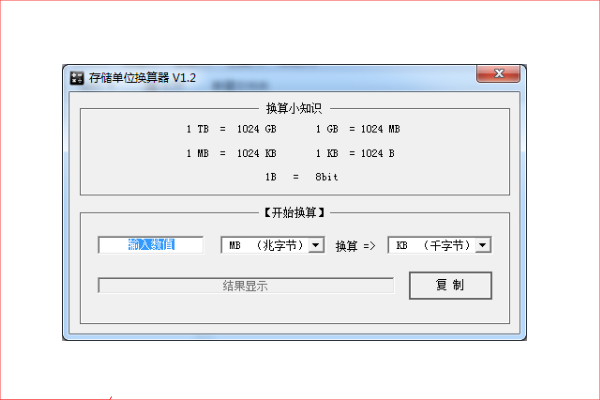 3m等于多少kb