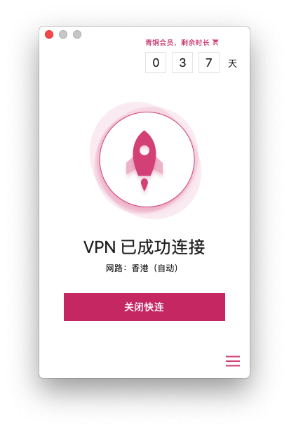 快连vip