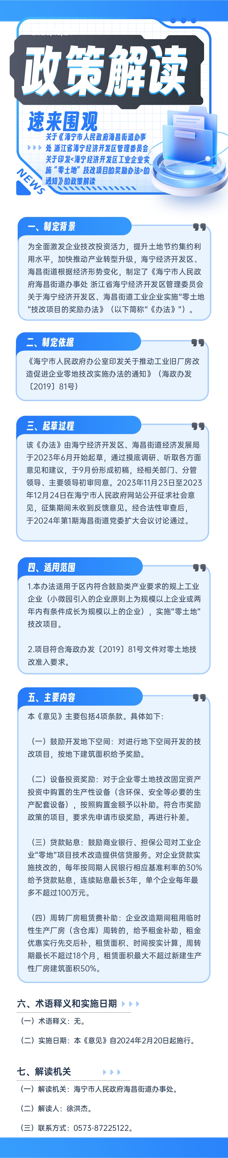 海宁市房产合同备案