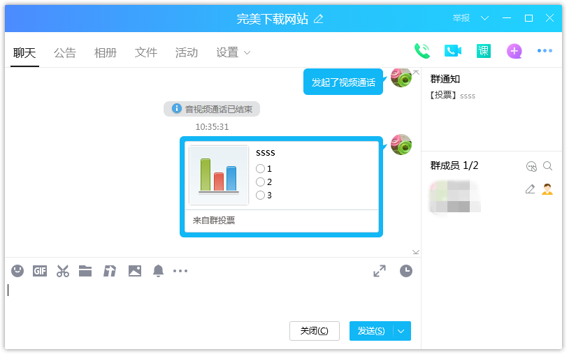 qq投票