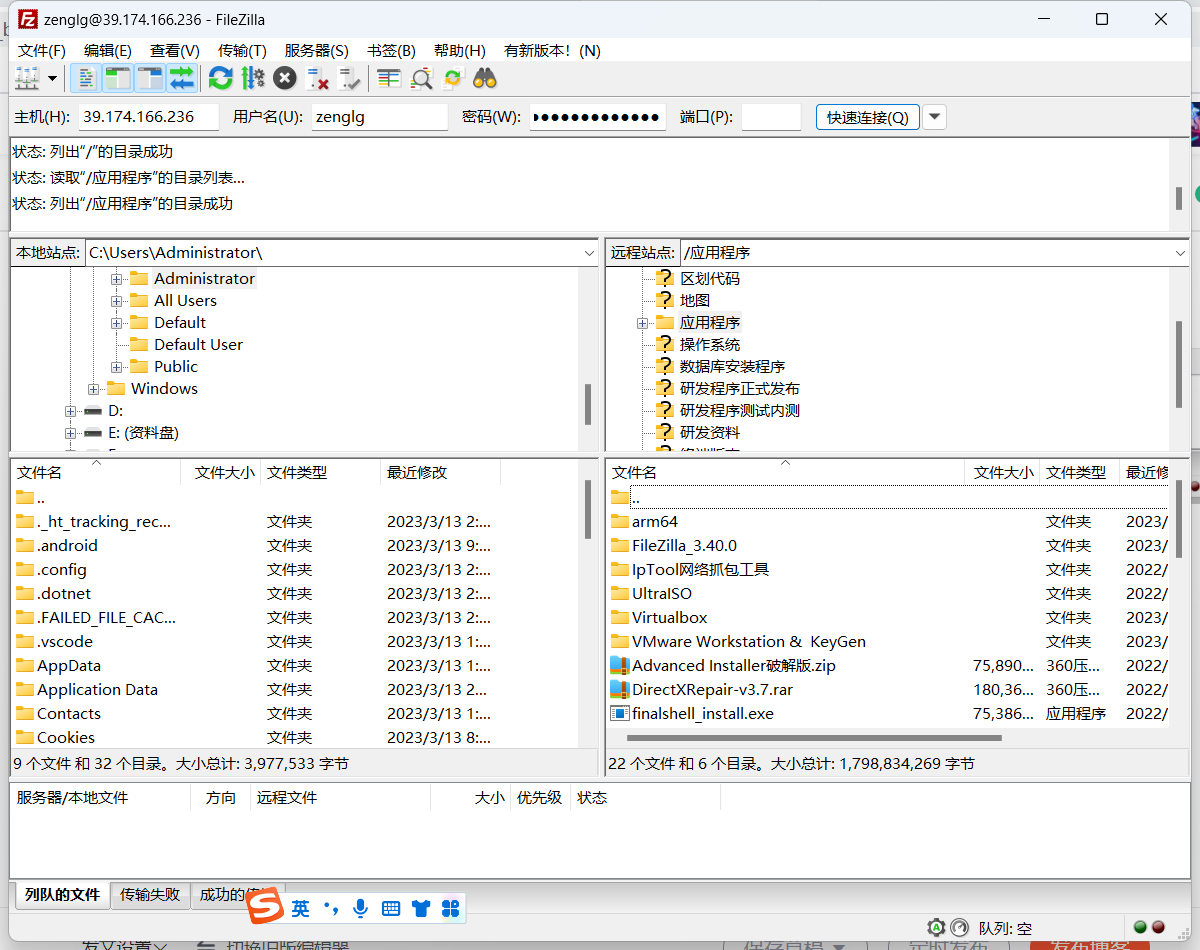 ftp客户端软件