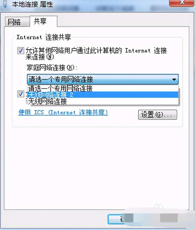 win7热点