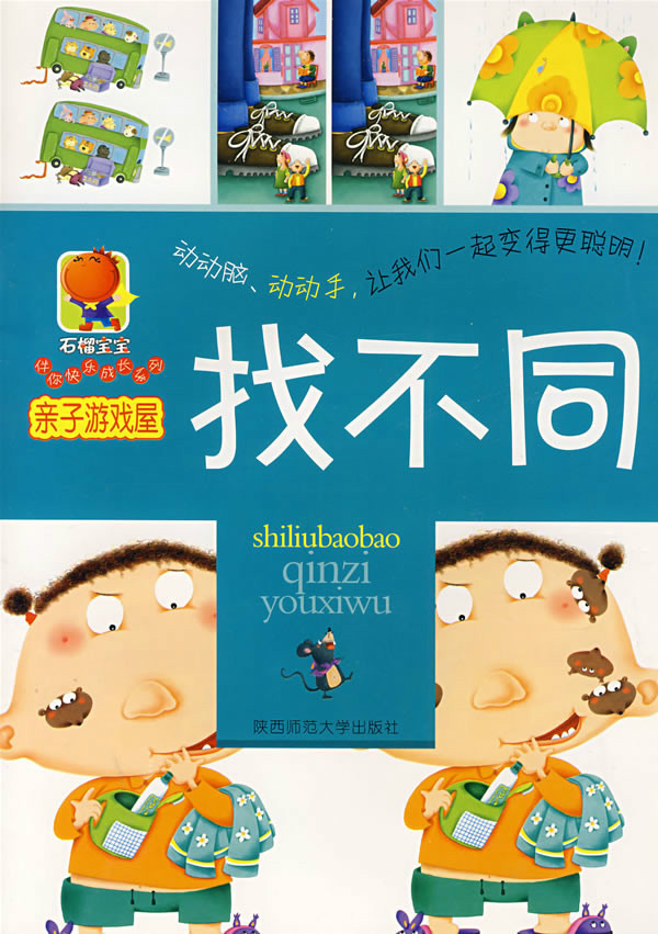 和区别
