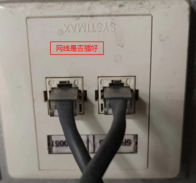 有线网络连接不上