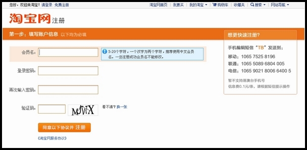 淘宝账号是什么