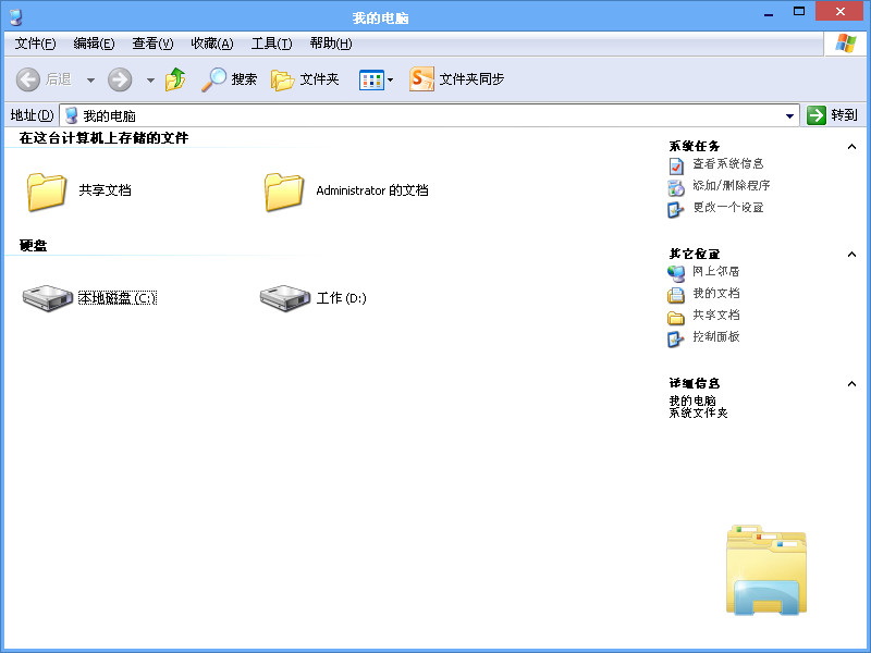 win8主题