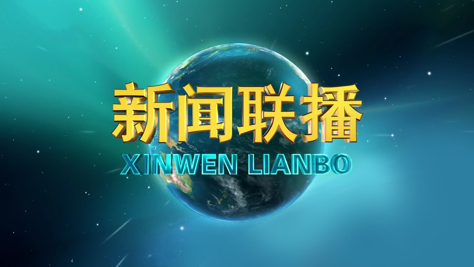 做新闻