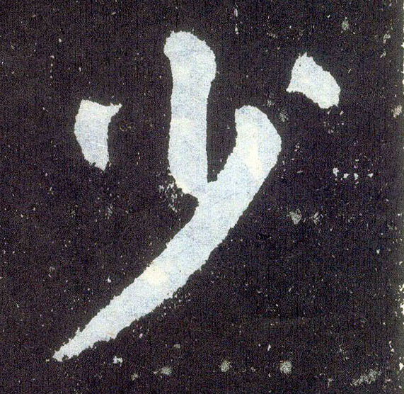 少傅是什么意思