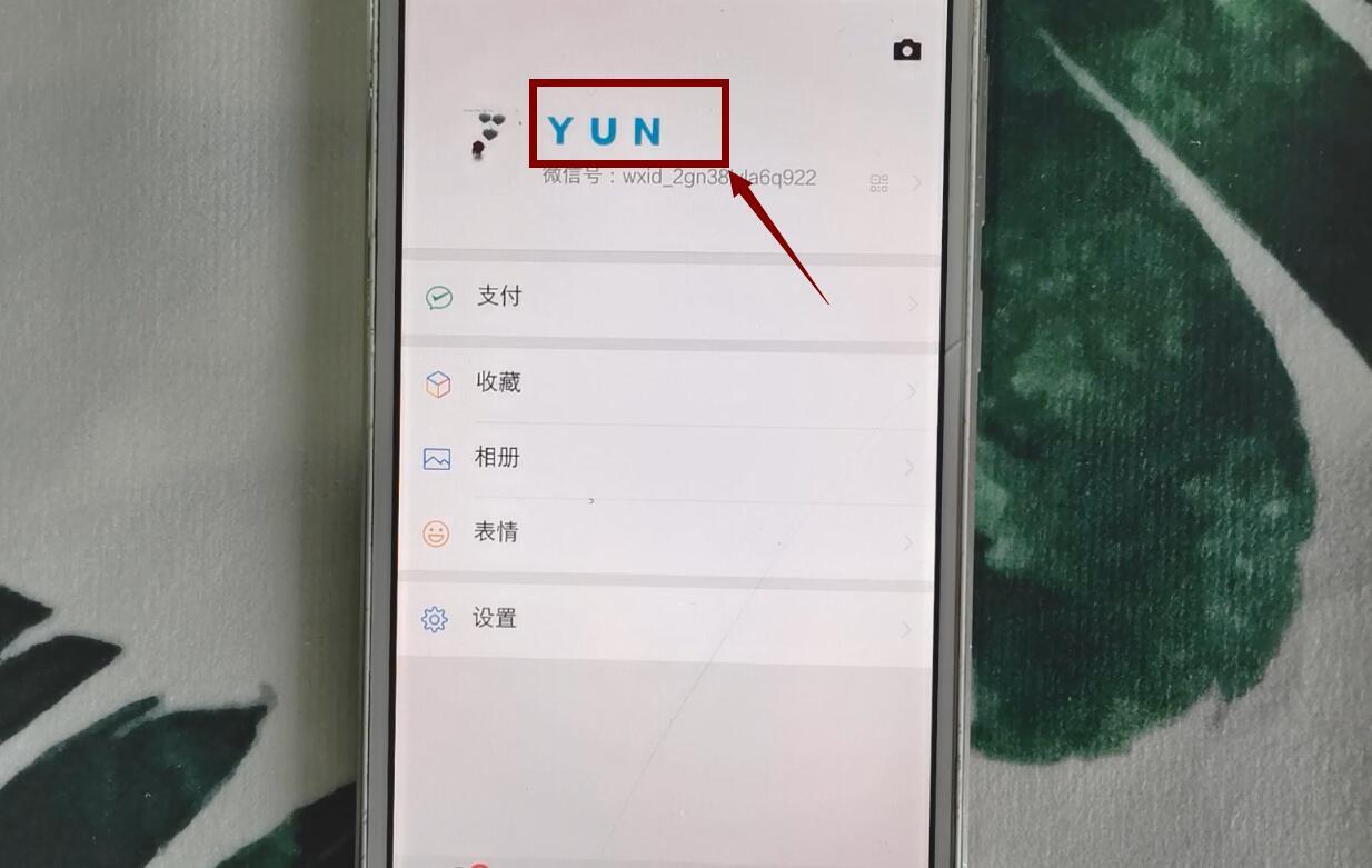 微信名字怎么变色