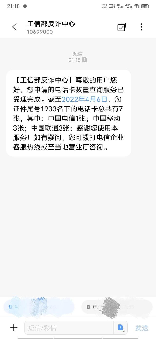 qq查询