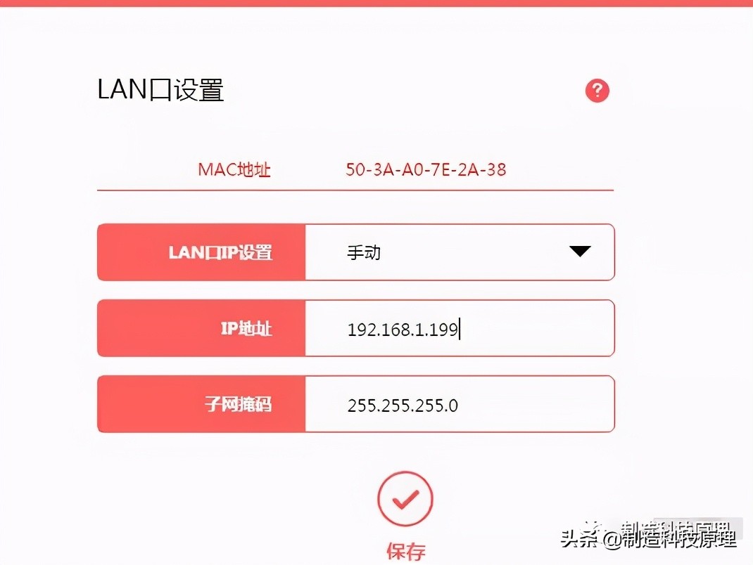 有线桥接